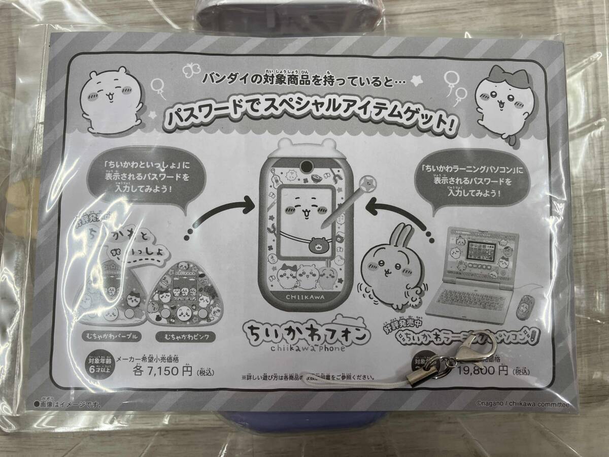 ☆中古品☆ ちいかわフォン 完動品 Yahoo!オークション - バンダイ ちいかわフォン chiikawa phone