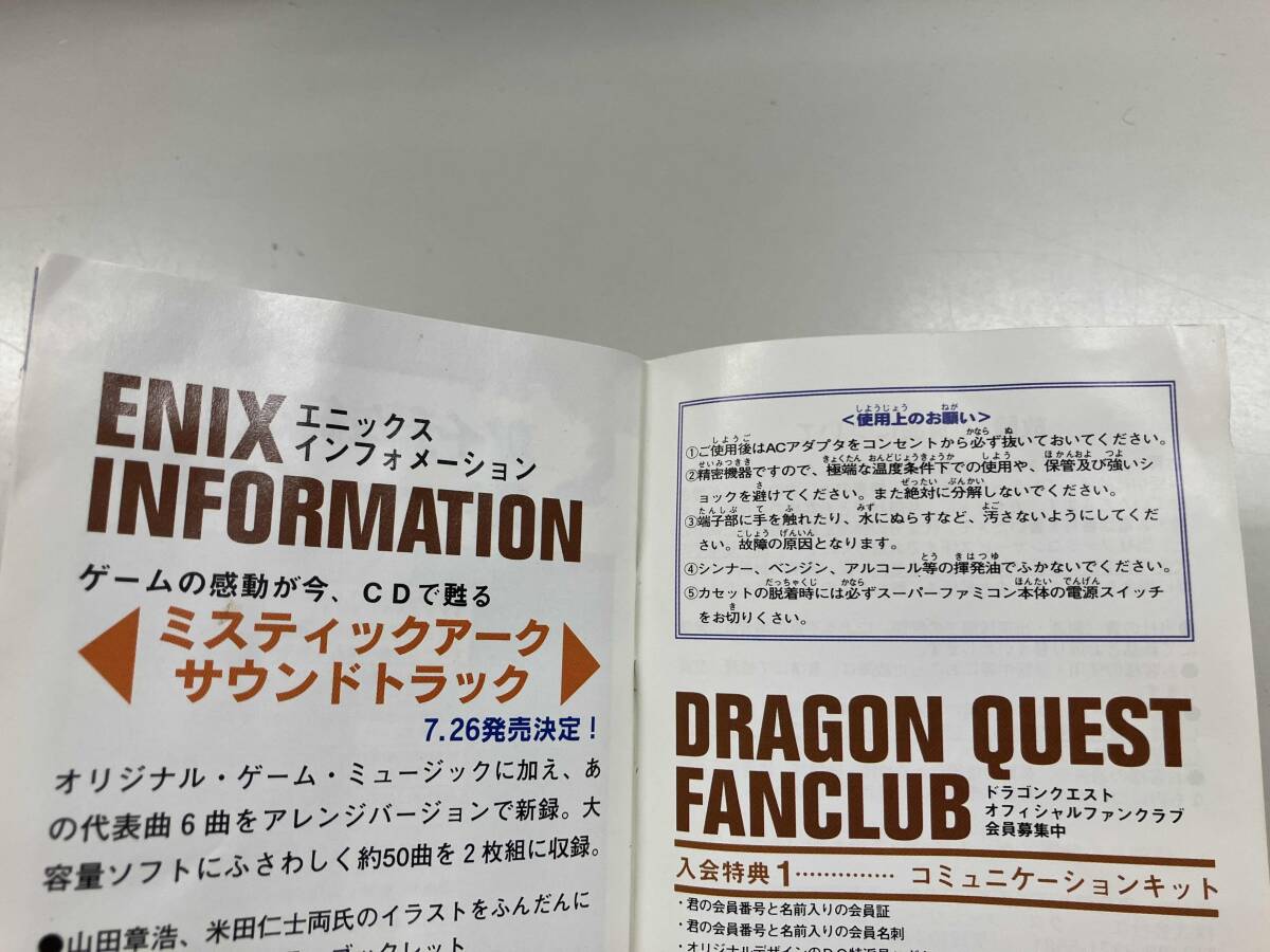 SFC ミスティック アーク_画像6