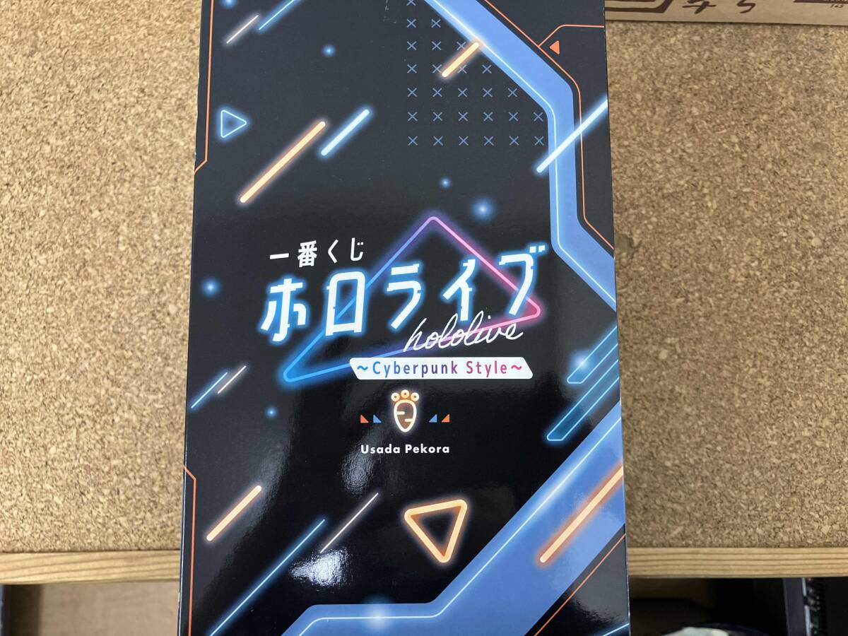未開封品 兎田ぺこら賞 兎田ぺこら 一番くじ ホロライブ 未開封品 兎田ぺこら賞 兎田ぺこら 一番くじ ホロライブ