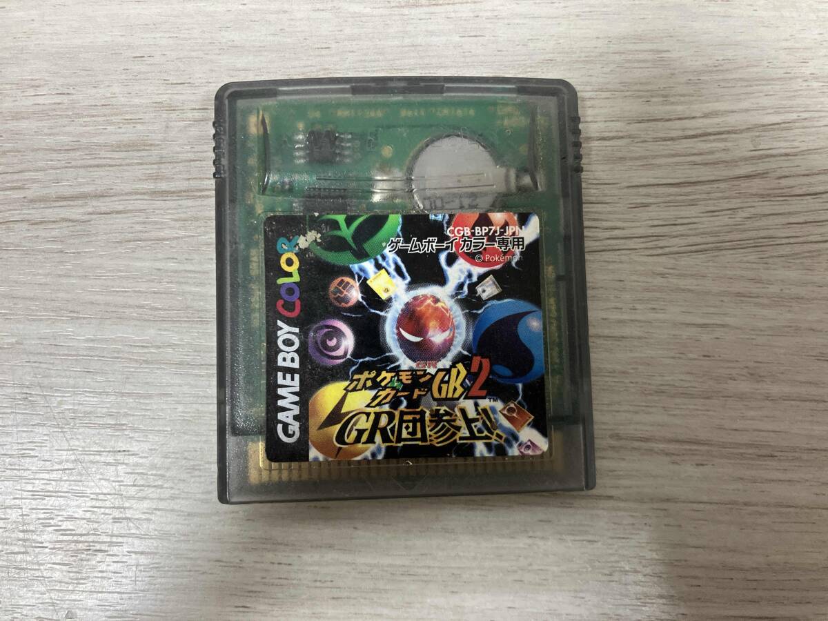 箱説なし※】ポケモンカードGB2 GR団参上!(タイトル)|売買された 箱説なし※】ポケモンカードGB2 GR団参上!(タイトル)|売買された