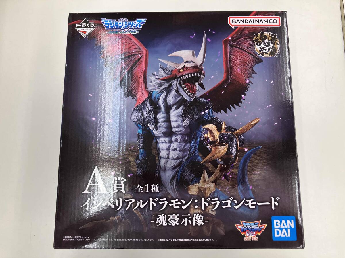 一番くじ A賞 インペリアルドラモン ドラゴンモード 魂豪示像 (U8621) 一番くじ デジモン A賞 インペリアルドラモン：ドラゴンモード