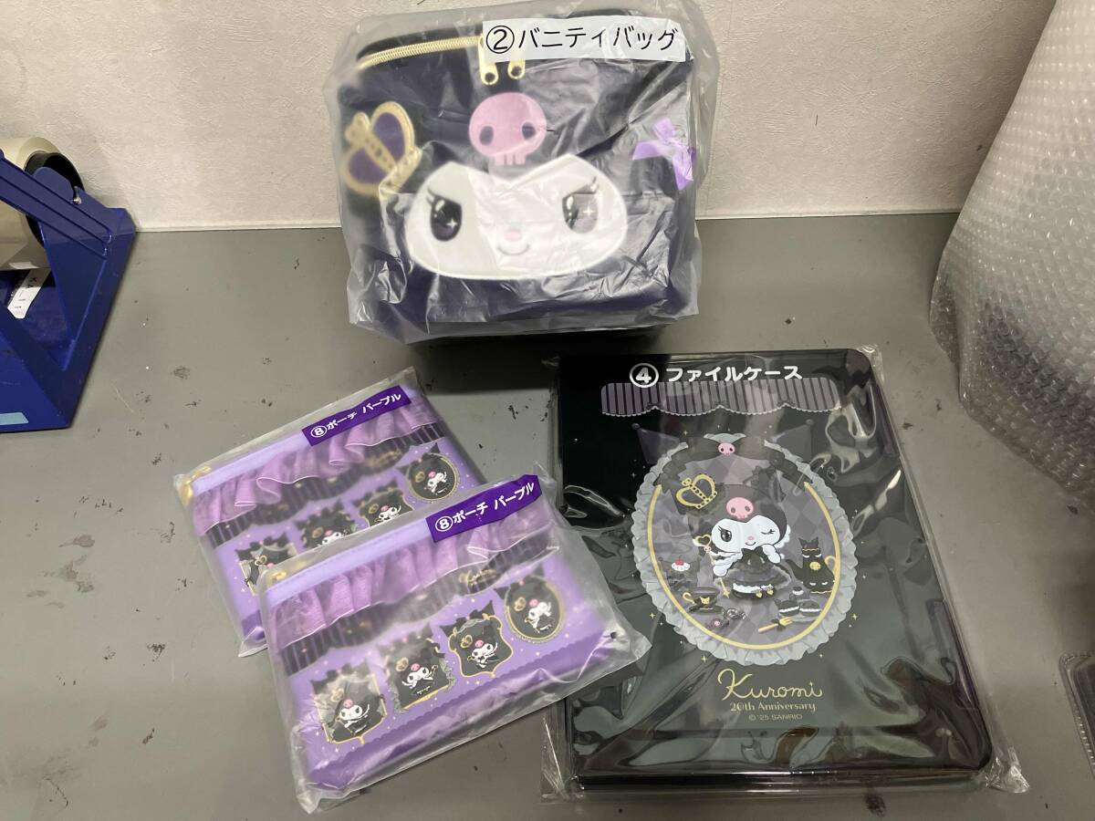 未開封品】サンリオ クロミくじ バニティバッグ ポーチ ファイル 未開封品】サンリオ クロミくじ バニティバッグ ポーチ ファイル