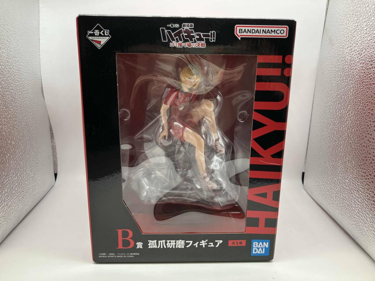 1円スタート】B賞 孤爪研磨 一番くじ 劇場版ハイキュー!! ゴミ 1円スタート】B賞 孤爪研磨 一番くじ 劇場版ハイキュー!! ゴミ