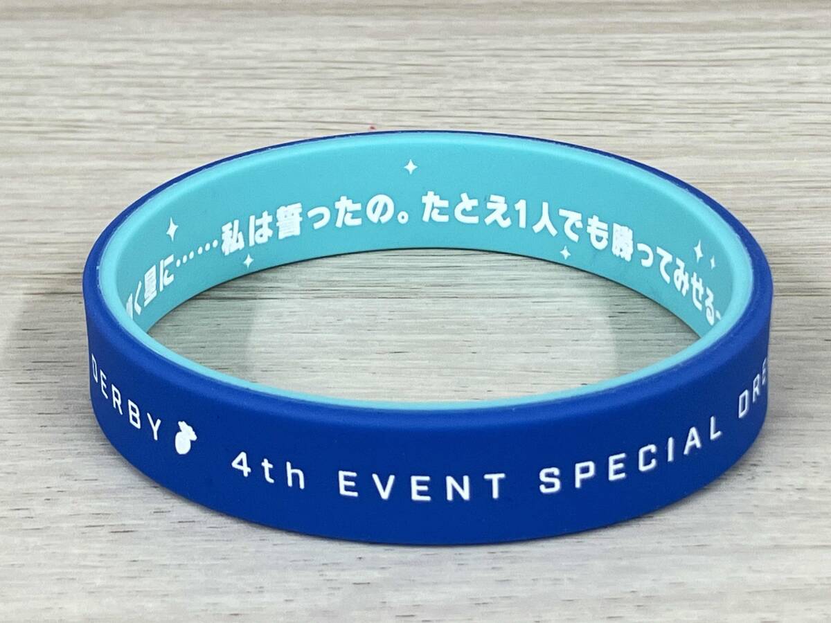ウマ娘 プリティーダービー 4th EVENT 追加公演 SPECIAL DREAMERS!! EXTRA STAGE アドマイヤベガ 公式トレーディングシリコンバンド