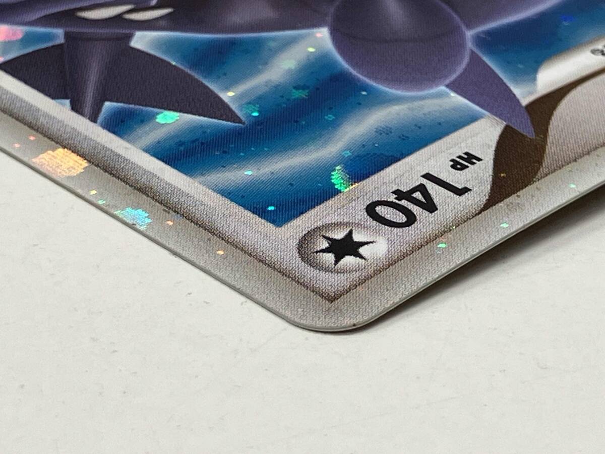 ポケモンカード ガブリアス LV.X HP140 汚れあり(シングルカード
