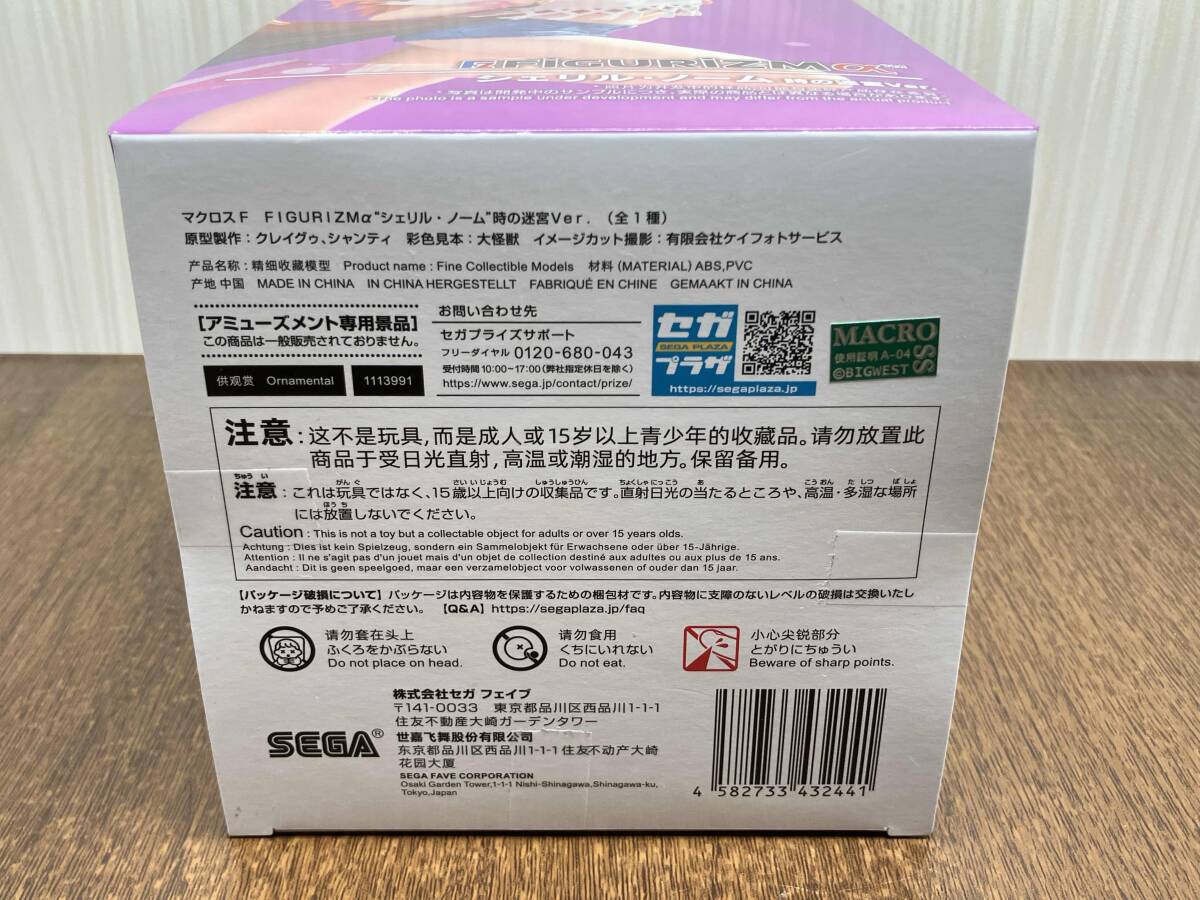 未開封品 セガ シェリル?ノーム 時(shí)の迷宮Ver. FIGURIZMα マクロスF