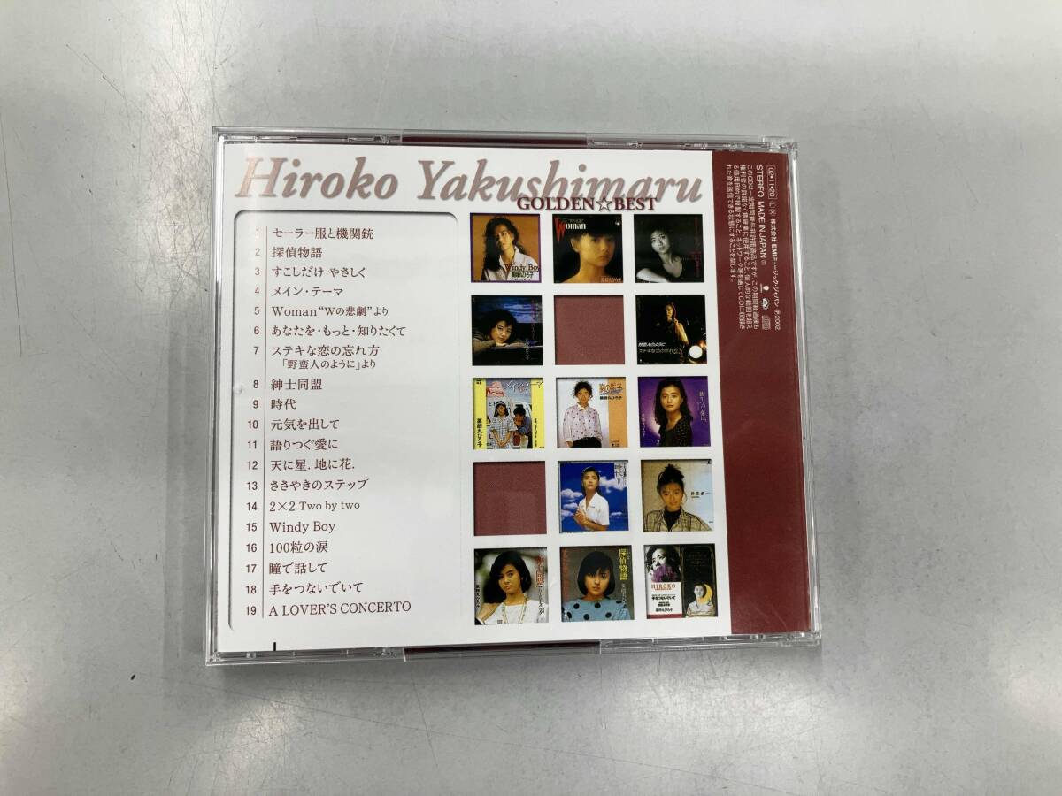 帯あり 薬師丸ひろ子 CD ゴールデン・ベスト_画像2