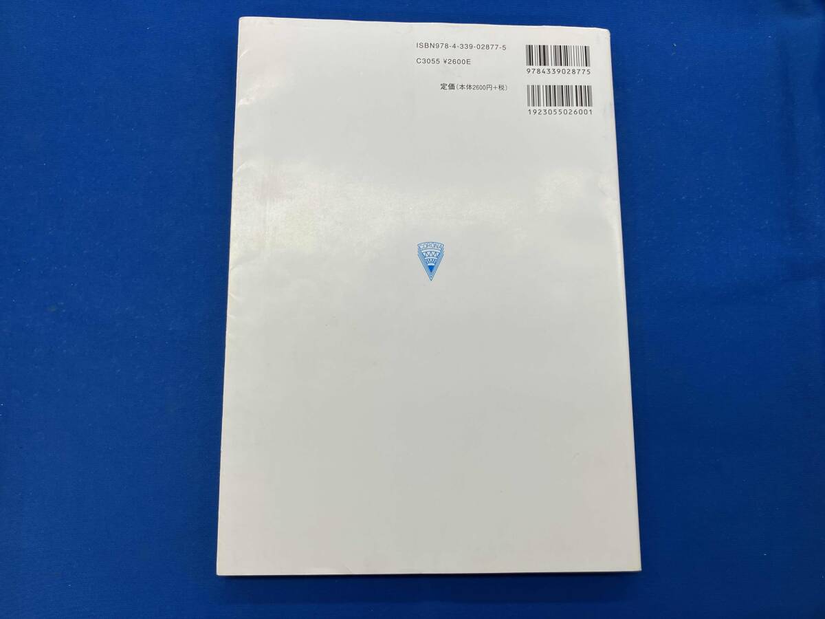 MATLABではじめるプログラミング教室 奥野貴俊_画像3