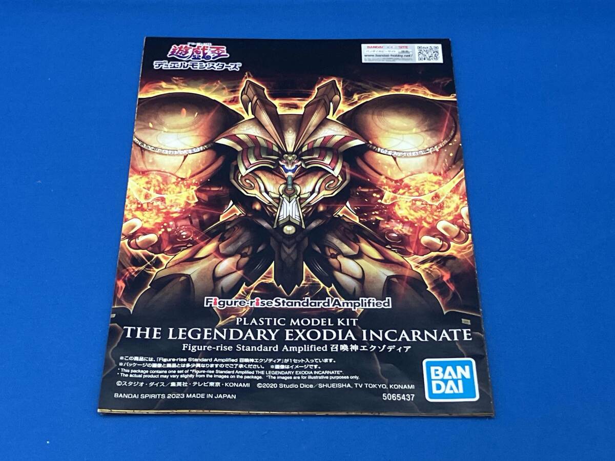 プラモデル バンダイ 召喚神エクゾディア Figure-rise Standard