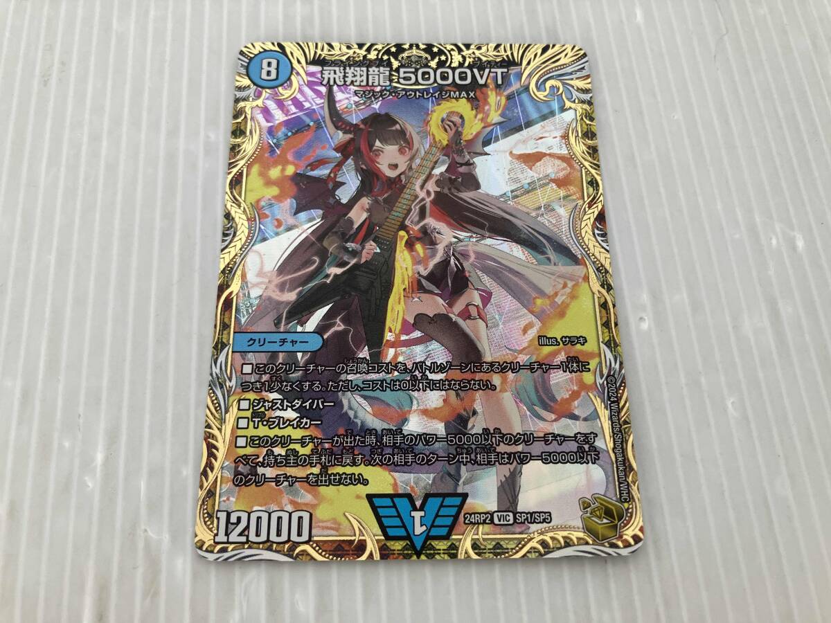 我我我ガイアール・ブランド 20thSP デュエルマスターズ 我我我ガイアール・ブランド 20thSP デュエルマスターズ