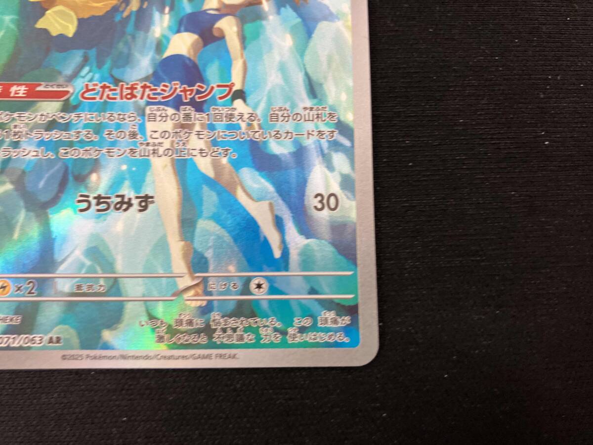 カスミのコダック(071/063) AR ポケモンカードゲーム(シングル カスミのコダック(071/063) AR ポケモンカードゲーム(シングル