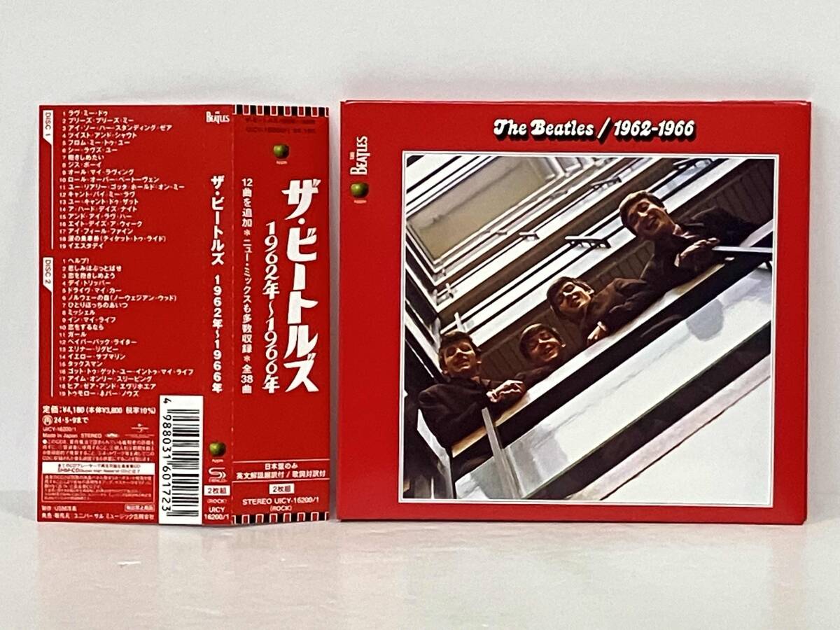 ［紙ジャケ?帯あり］ ザ?ビートルズ CD 『ザ?ビートルズ 1962年~1966年』 2023エディション(2SHM-CD)
