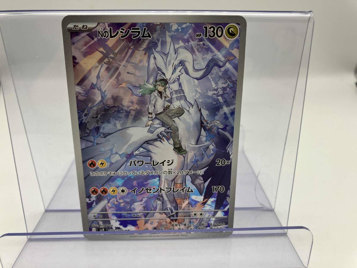 Nのレシラム(109/100) AR ポケモンカードゲーム(シングルカード Nのレシラム(109/100) AR ポケモンカードゲーム(シングルカード