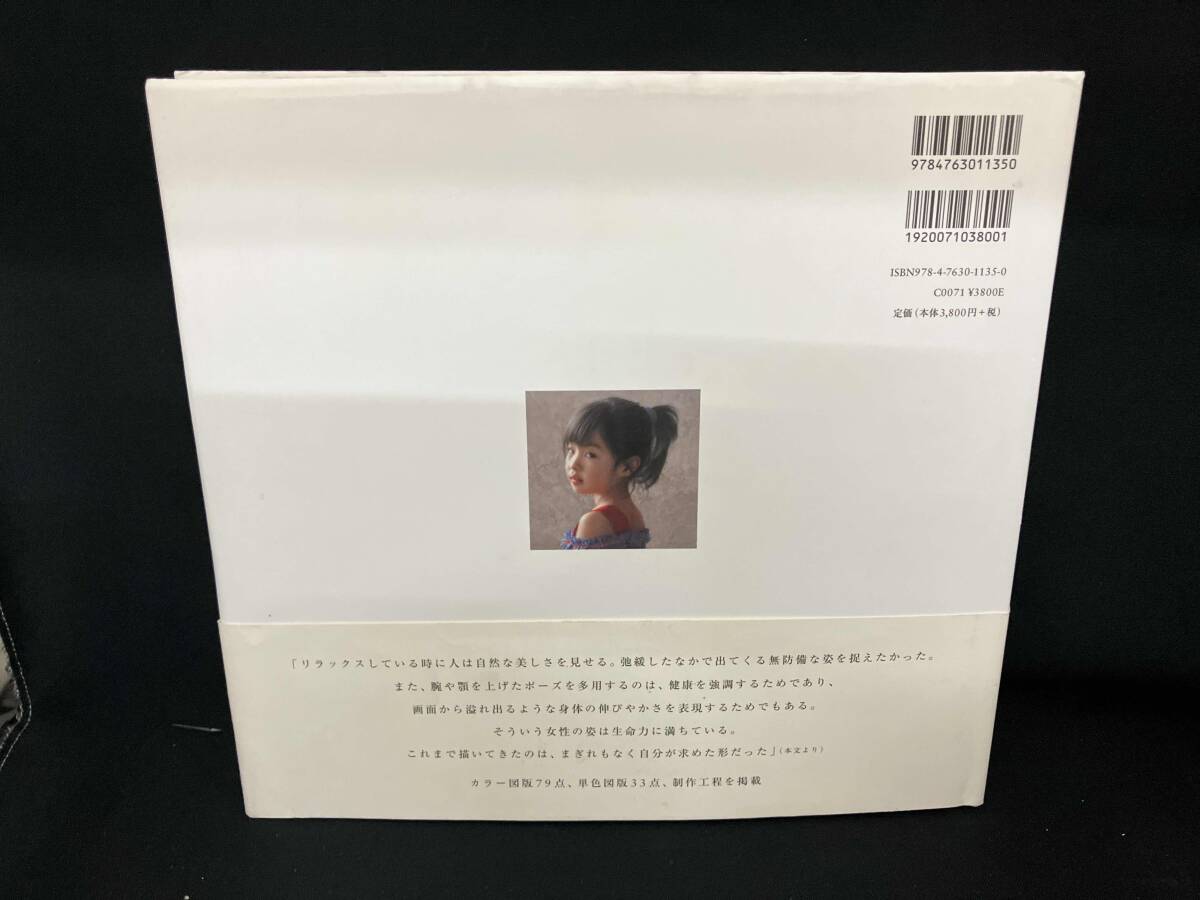 島村信之【白の粧い】希少画集画、状態良好、新品高級額装付の