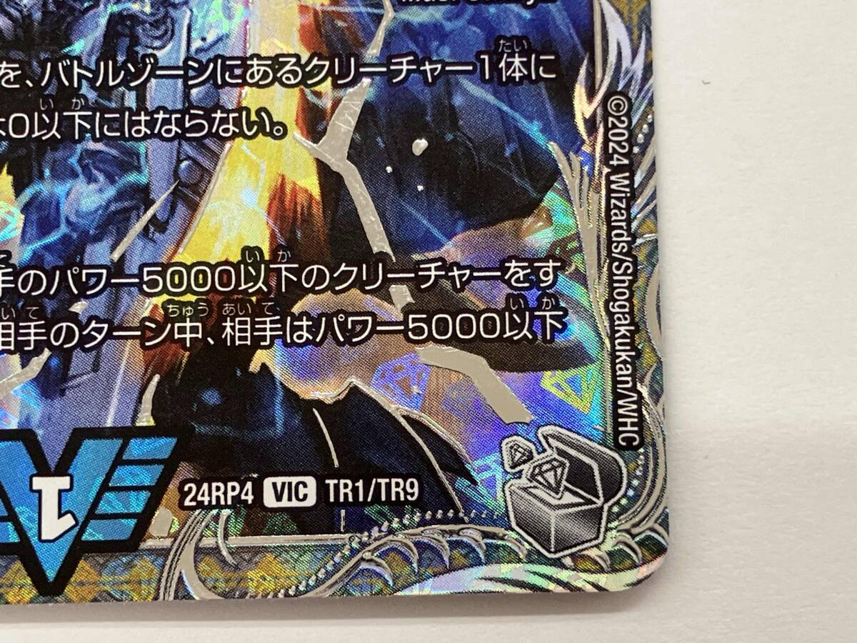 飛翔龍 5000VT V デュエルマスターズ(クリーチャー)|売買された 飛翔龍 5000VT V デュエルマスターズ(クリーチャー)|売買された