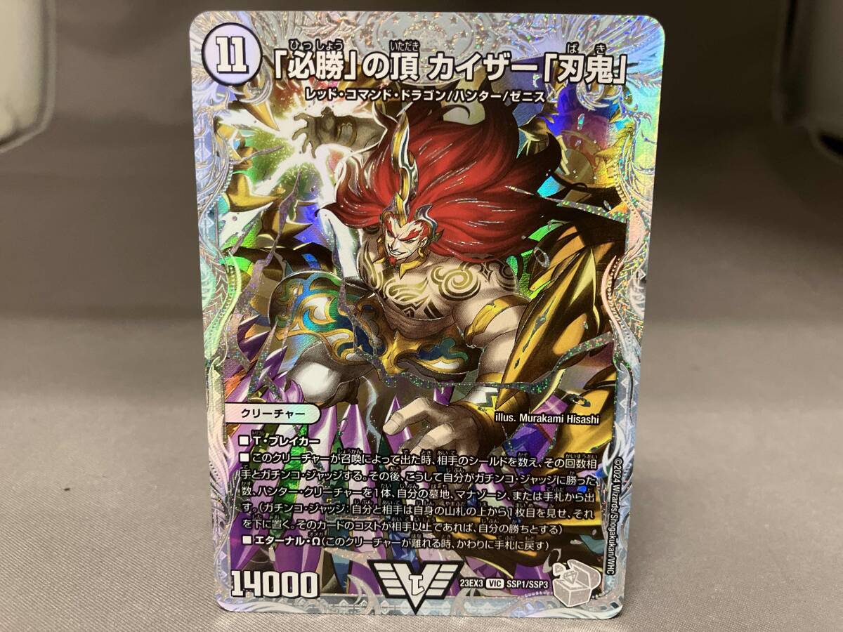 ☆送料無料 DUEL MASTERS デュエルマスターズ キラ含む カード ☆送料無料 DUEL MASTERS デュエルマスターズ キラ含む カード