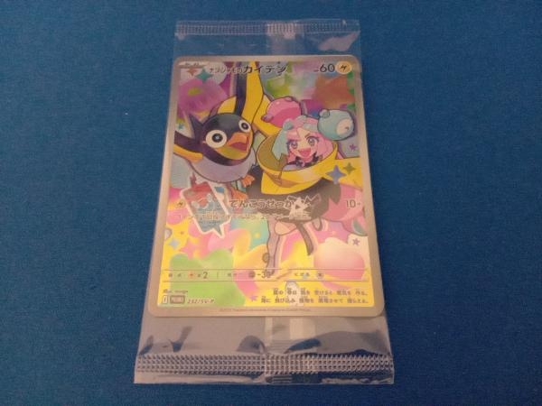 未開封品 ナンジャモのカイデン(232/SV-P) ポケモンカードゲーム 未開封品 ナンジャモのカイデン(232/SV-P) ポケモンカードゲーム