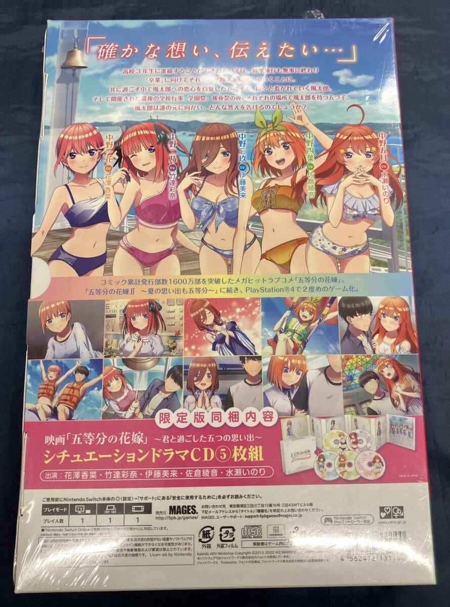 ニンテンドースイッチ 映画「五等分の花嫁」 ~君と過ごした五つの思い出~限定版 ほぼ未開封 ドラマCD同梱_画像3