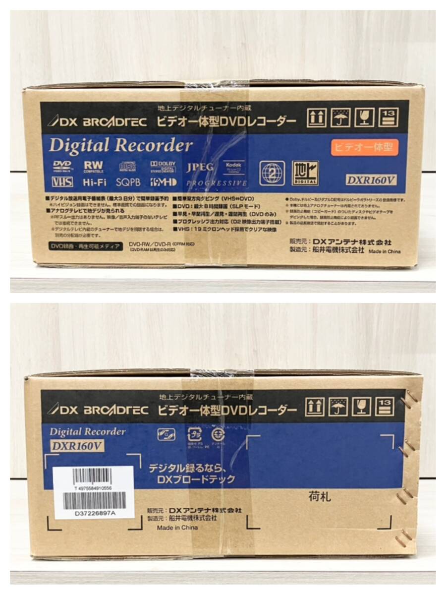 未開封品】DX BROADTEC DXアンテナ DXR160V DVDレコーダー(VHS 未開封品】DX BROADTEC DXアンテナ DXR160V DVDレコーダー(VHS