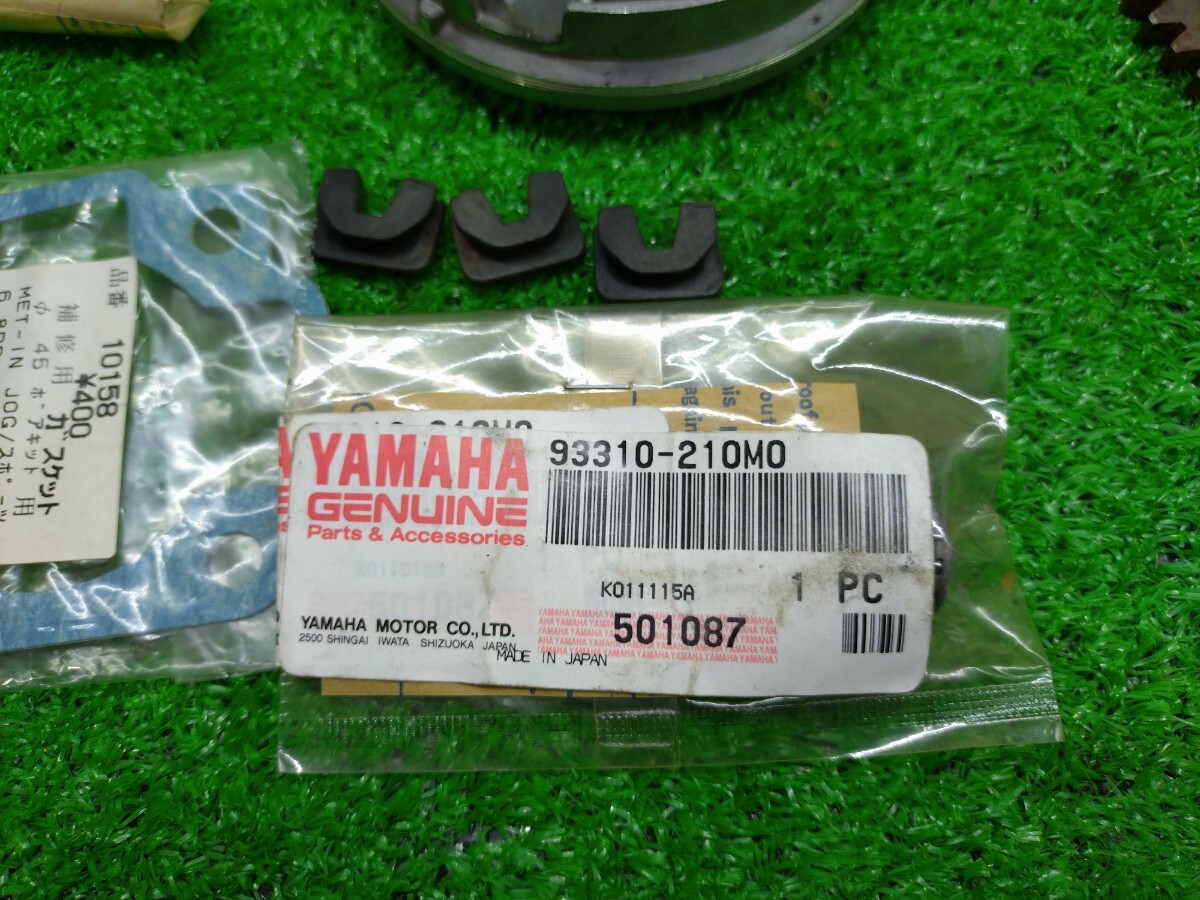 ヤマハ　JOG系の部品色々_画像3