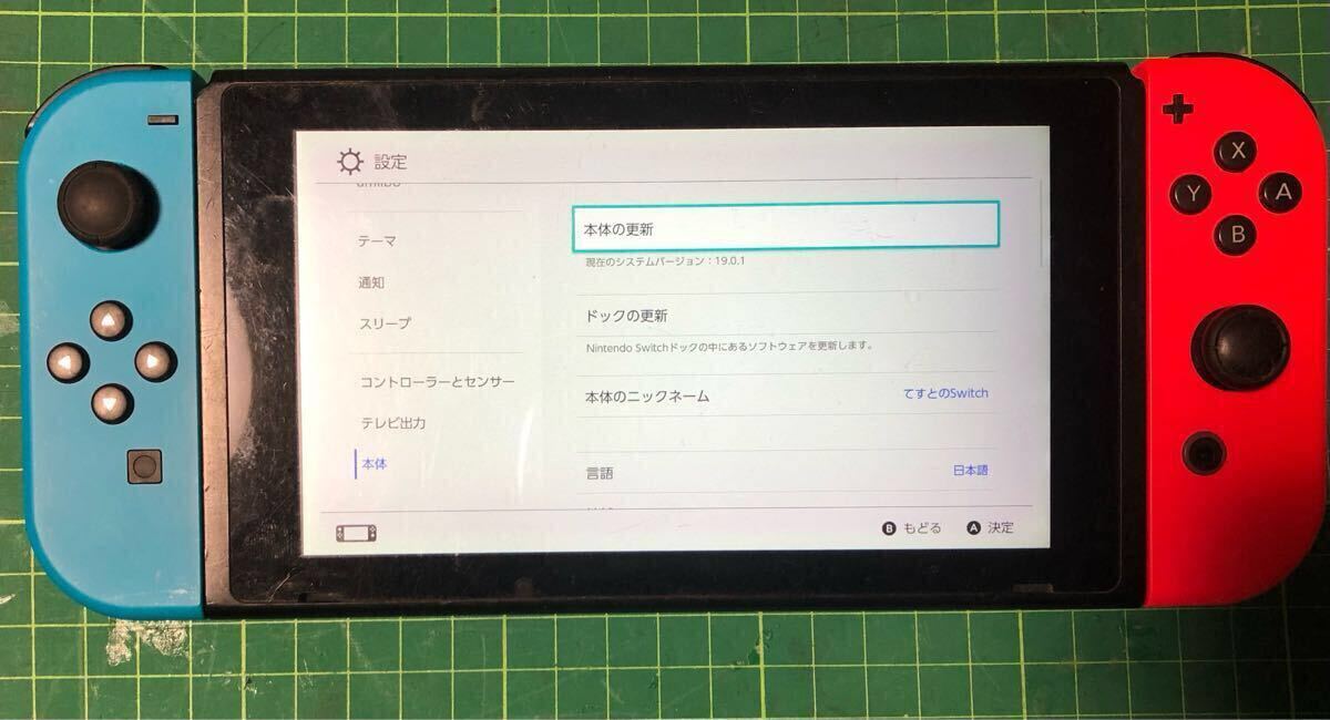 Nintendo Switch ジャンク