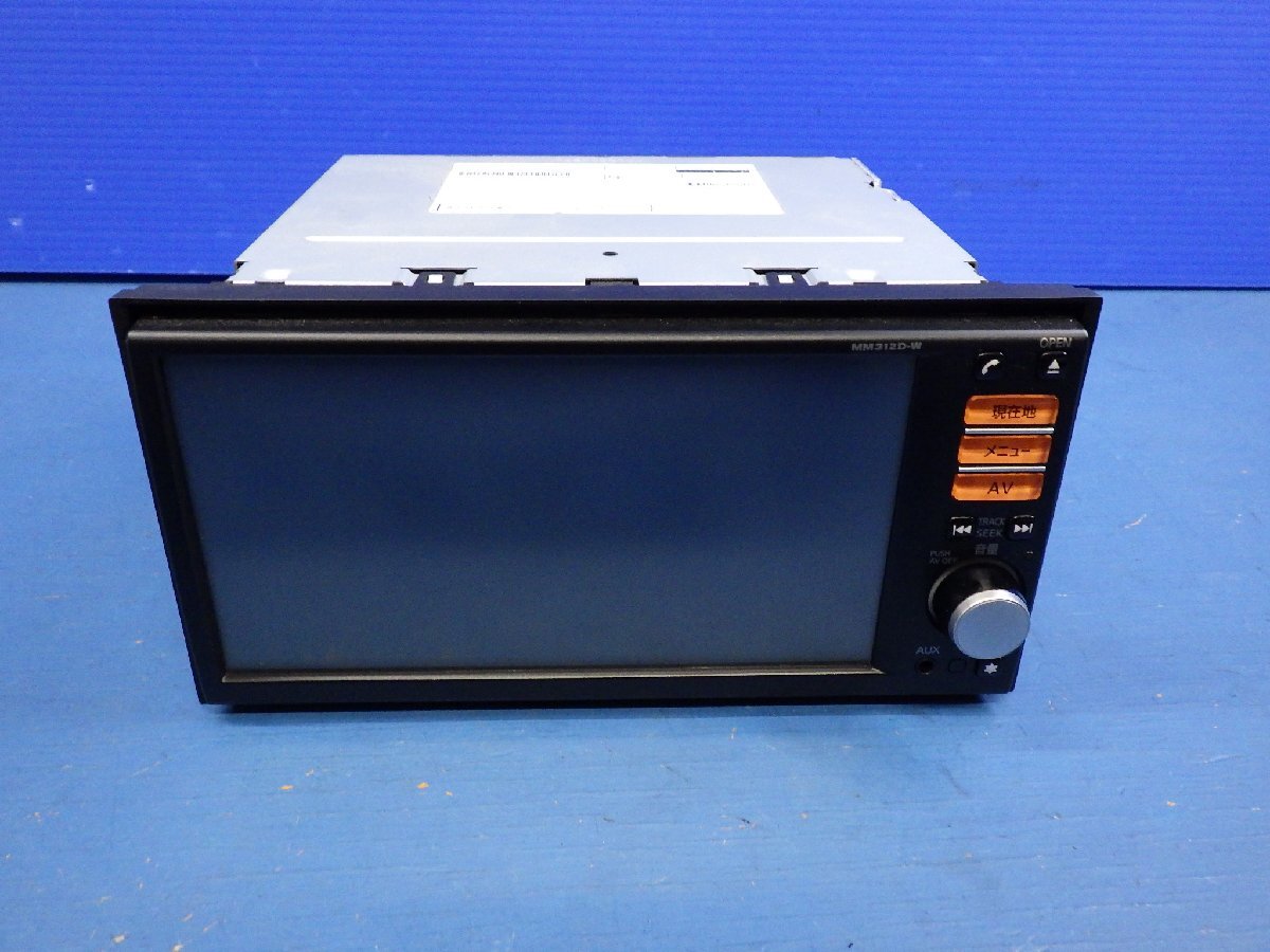 日産 純正オプション メモリーナビ MM312D-W DVD CD フルセグ 日産 純正オプション メモリーナビ MM312D-W DVD CD フルセグ