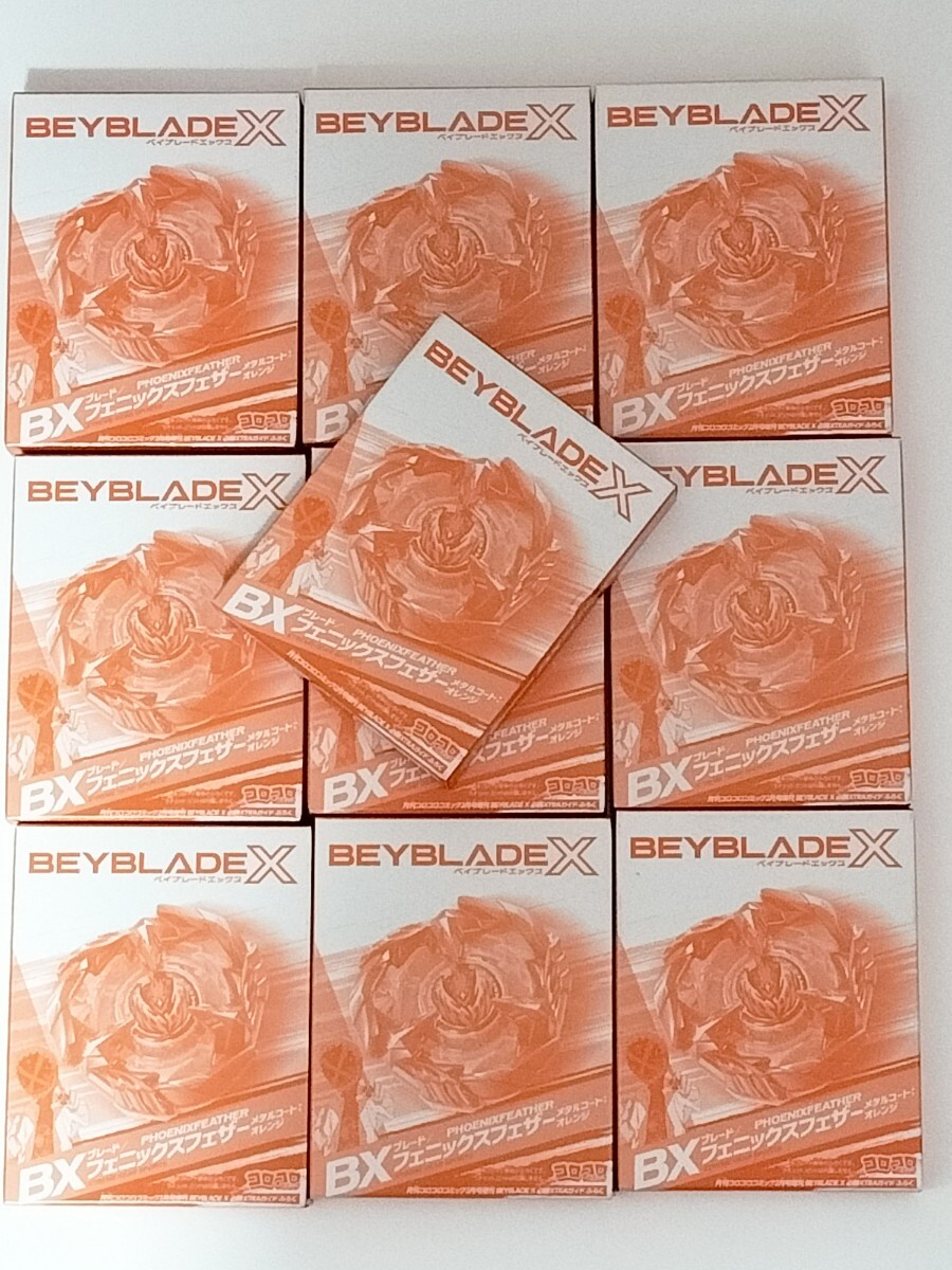 未開封品】ベイブレードX フェニックスフェザー メタルコート 未開封品】ベイブレードX フェニックスフェザー メタルコート