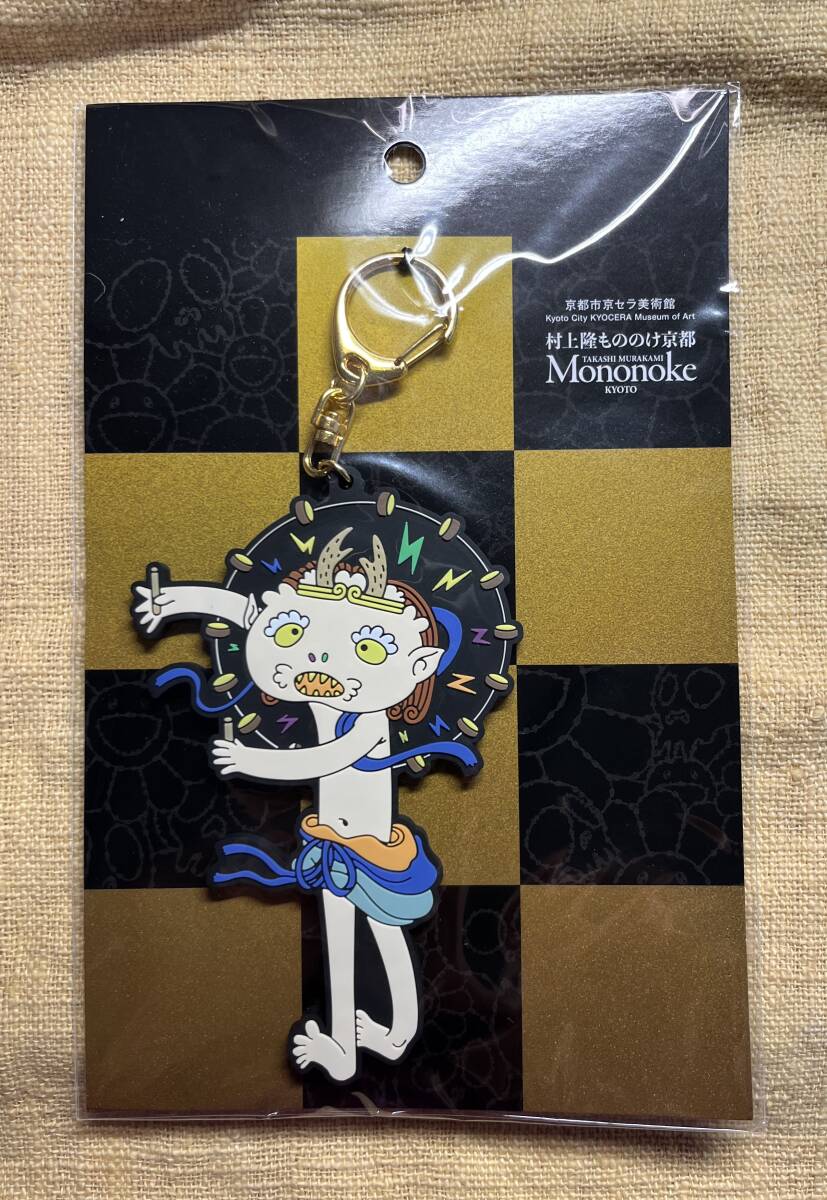 村上隆 もののけ京都 雷神 ラバーキーホルダー Takashi Murakami 村上隆 もののけ京都 雷神 ラバーキーホルダー Takashi Murakami