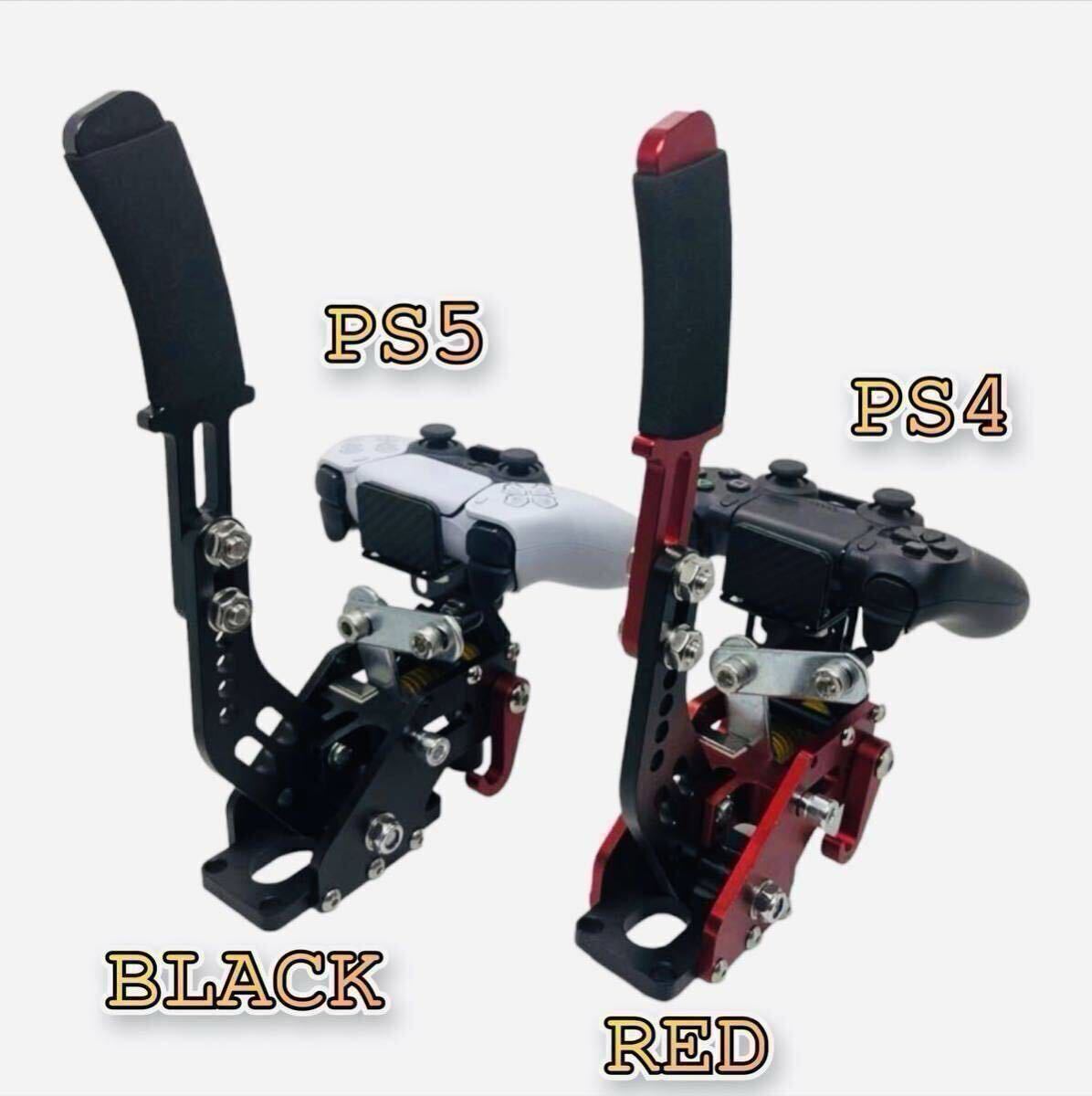 New ps4 ps5ハンコン 用 サイドブレーキ レバー ロジクール G29