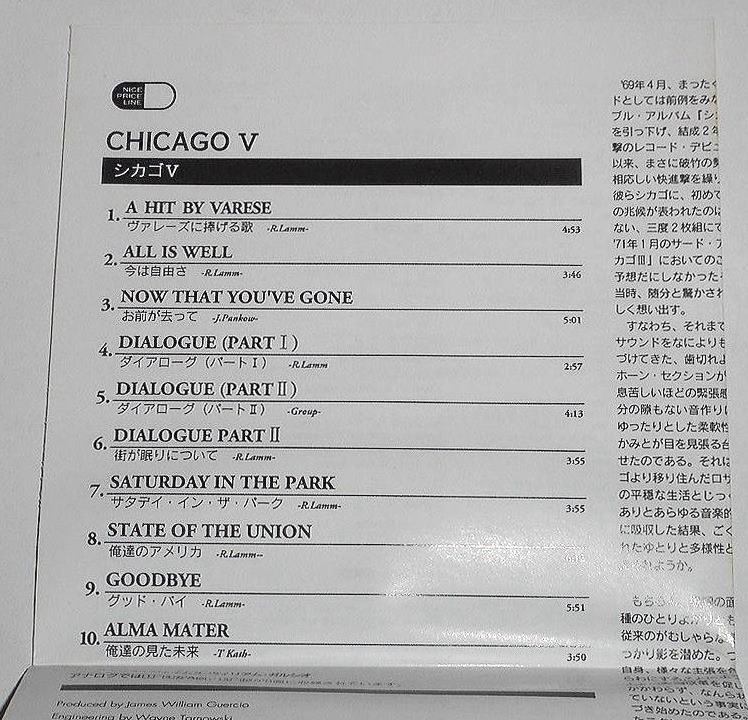 1993年ソニー盤『Chicago V』シカゴ★全米1位 1972年作品★全米3位,サタデイ?イン?ザ?パーク収録★超高度な1曲目,バレーズに捧げる歌