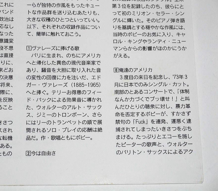 1993年ソニー盤『Chicago V』シカゴ★全米1位 1972年作品★全米3位,サタデイ?イン?ザ?パーク収録★超高度な1曲目,バレーズに捧げる歌