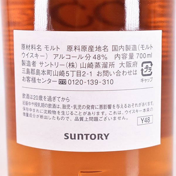 大阪府内発送限定☆サントリー 山崎蒸溜所 シングルモルト 大阪府内発送限定☆サントリー 山崎蒸溜所 シングルモルト