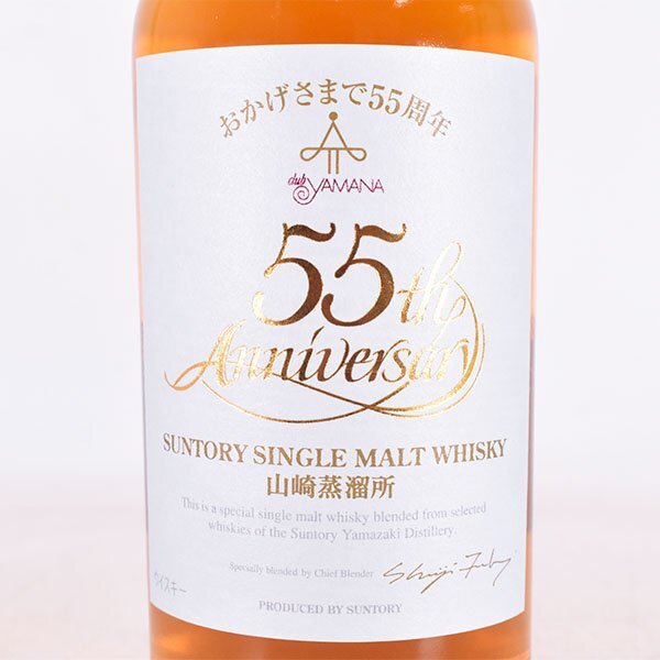 大阪府内発送限定☆サントリー 山崎蒸溜所 シングルモルト 大阪府内発送限定☆サントリー 山崎蒸溜所 シングルモルト