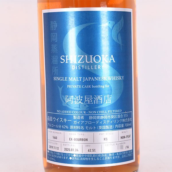 1円~☆大阪府内発送限定☆ガイアフロー 静岡 阿波屋酒店 1円~☆大阪府内発送限定☆ガイアフロー 静岡 阿波屋酒店