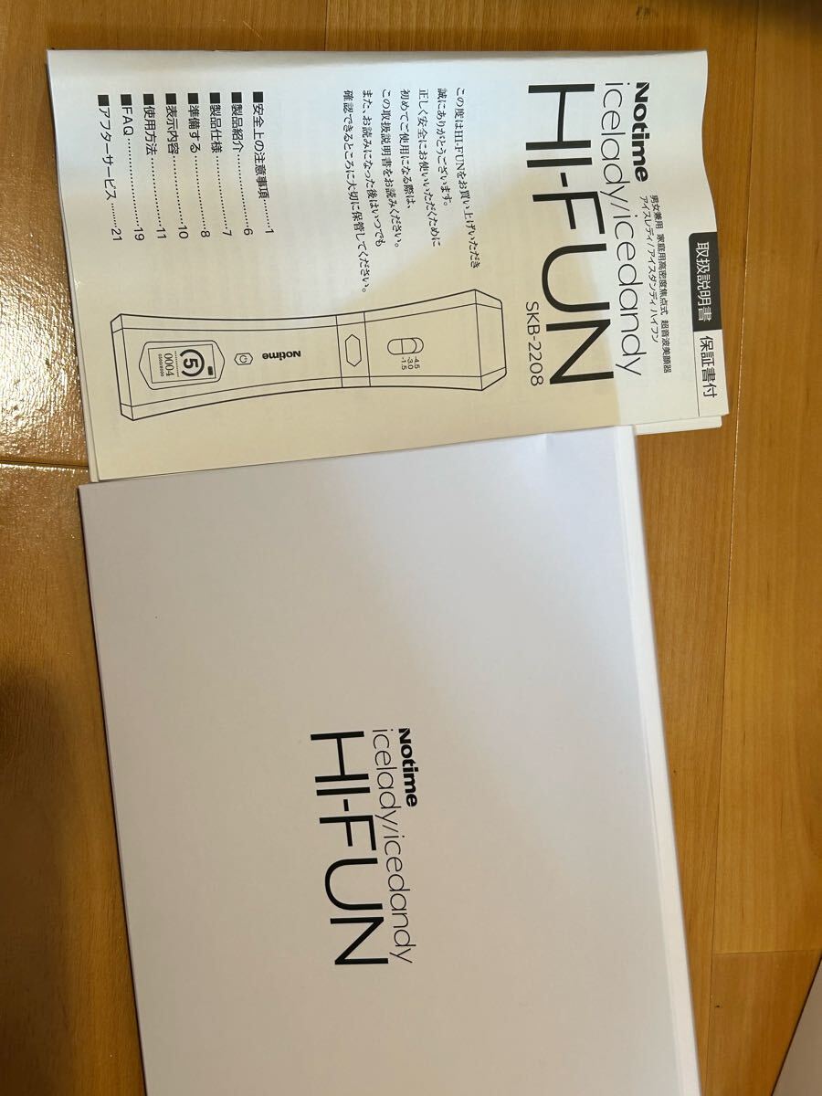 アイスレディ HI-FUN 家庭用美顔器 SKB-2208(フェイスケア アイスレディ HI-FUN 家庭用美顔器 SKB-2208(フェイスケア