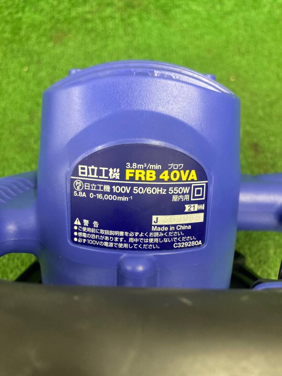 中古品】☆HiKOKI(旧日立工機) ブロア FRB40VA ITN12QDRC6VA 中古品】☆HiKOKI(旧日立工機) ブロア FRB40VA ITN12QDRC6VA