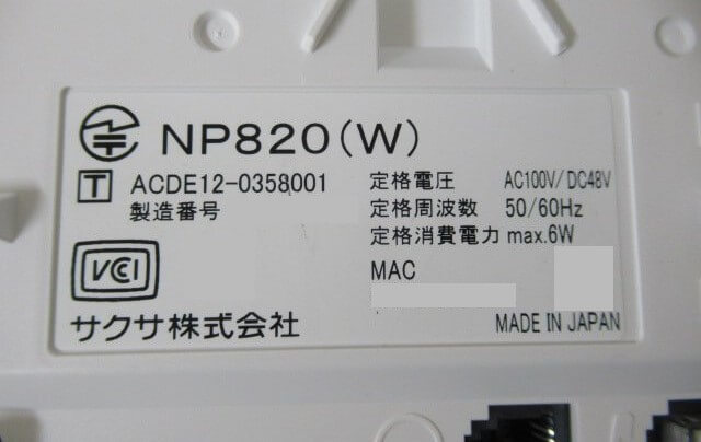[ б/у ][ адаптор есть ] NP820(W) SAXA/ Saxa IP многофункциональный телефонный аппарат [ бизнес ho n для бизнеса телефонный аппарат корпус ]