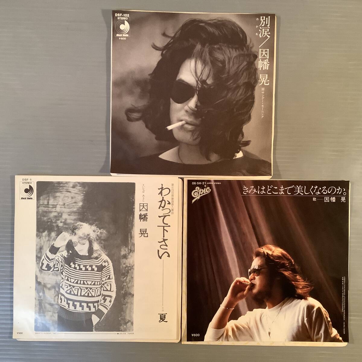 シングル盤(EP)◆因幡晃『わかって下さい』『別涙』『きみはどこまで美しくなるのか』※3枚まとめてセット◆良好品