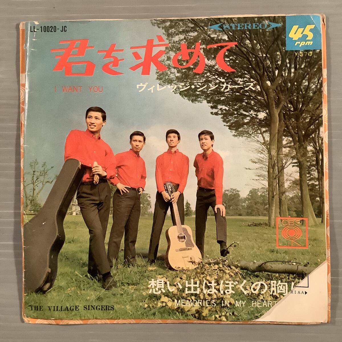 シングル盤(EP)◆ヴィレッジ・シンガーズ『君を求めて』作曲:佐々木勉『想い出はぼくの胸に』◆セカンド・シングル!_画像1