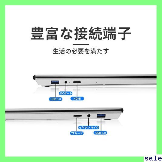 ☆人気商品 ノートパソコン 軽量薄型 Windows 11/Off ーク?學(xué)習(xí)用 laptop シルバー 16G+512GB 2
