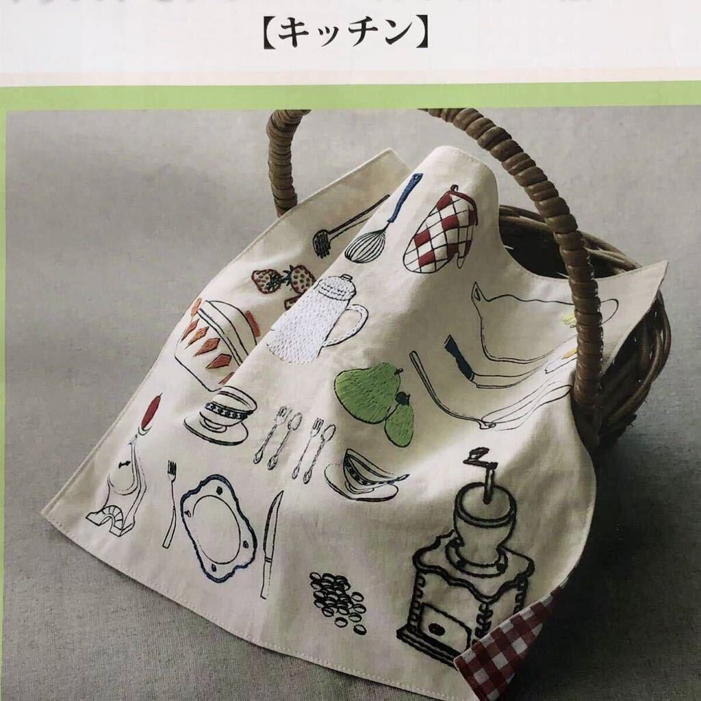 ラスト1点【3種まとめて】イラストをアレンジ！刺しゅうで描く小物 刺しゅうキット 手芸キット 刺繍 ハンドメイド 手作り 手縫い 新品