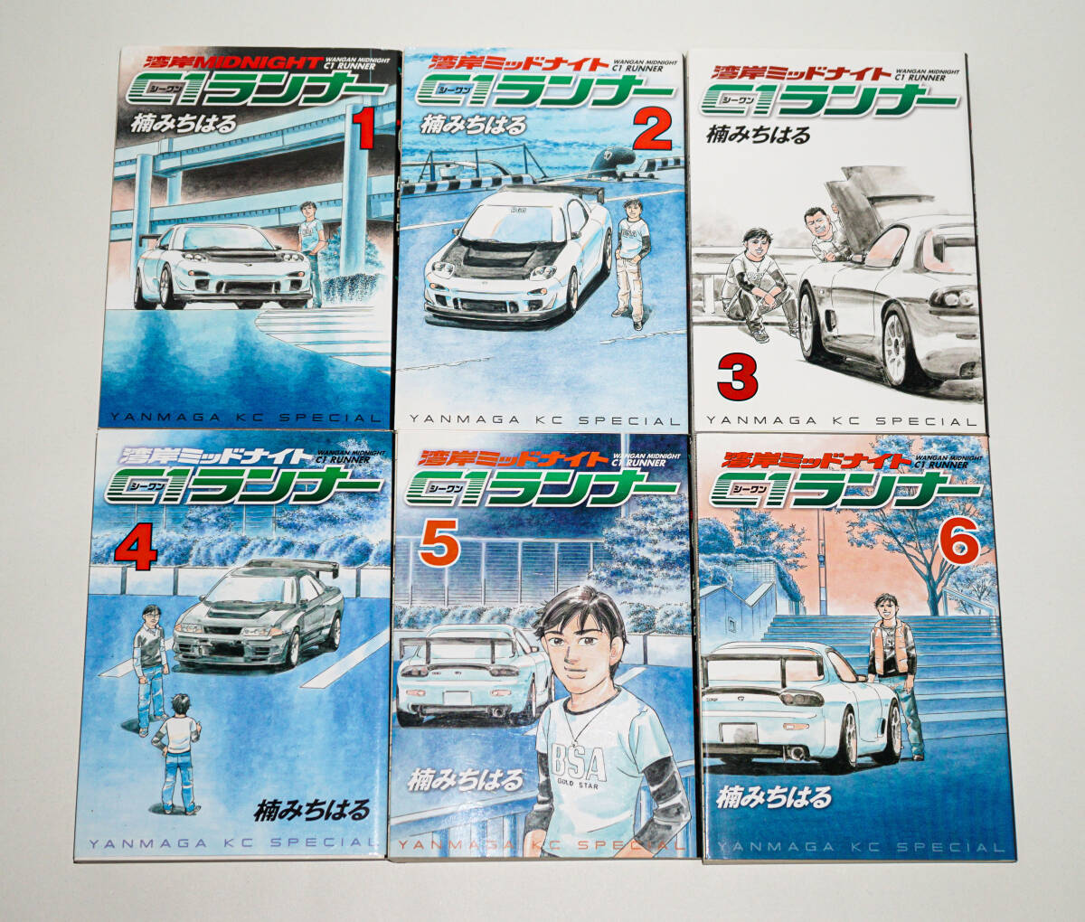 湾岸ミッドナイト C1ランナー 全12巻 楠みちはる著☆ヤンマガKC 湾岸ミッドナイト C1ランナー 全12巻 楠みちはる著☆ヤンマガKC