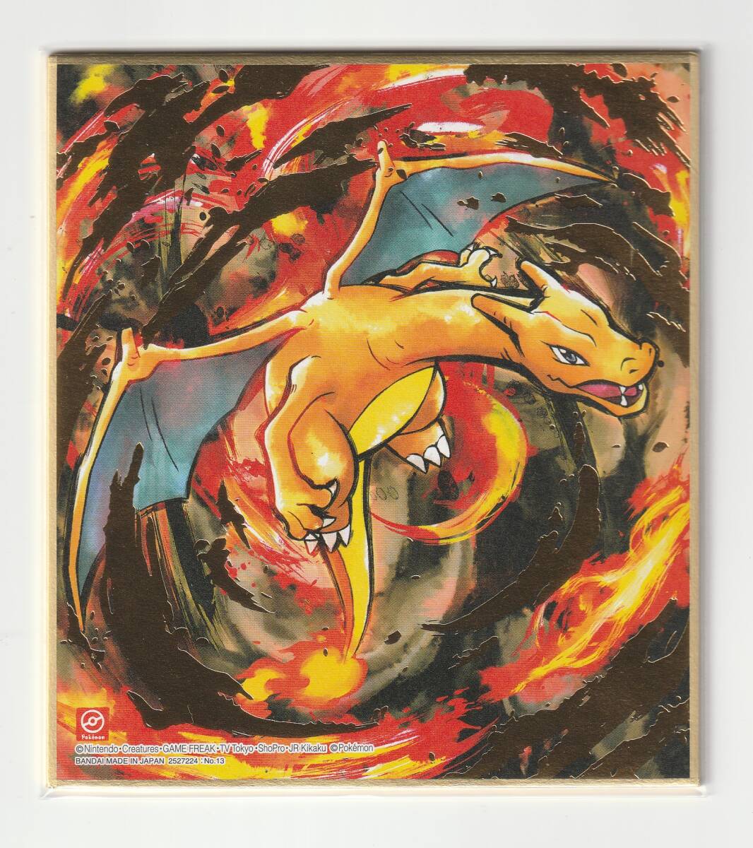 13. リザードン ポケモン 色紙ART 4」(未使用品 - その他 13. リザードン ポケモン 色紙ART 4」(未使用品 - その他