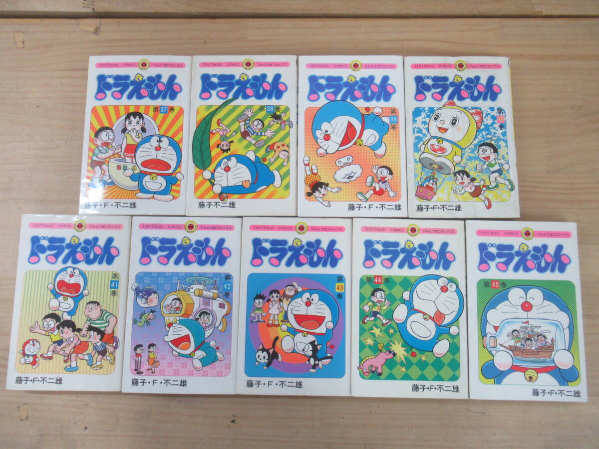 W11☆ 【 初版含 まとめ 45冊 】 ドラえもん 1-45巻 全巻 セット W11☆ 【 初版含 まとめ 45冊 】 ドラえもん 1-45巻 全巻 セット