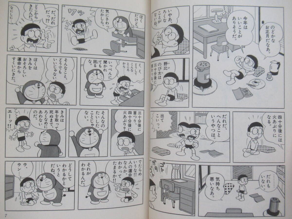 W11☆ 【 初版含 まとめ 45冊 】 ドラえもん 1-45巻 全巻 セット W11☆ 【 初版含 まとめ 45冊 】 ドラえもん 1-45巻 全巻 セット