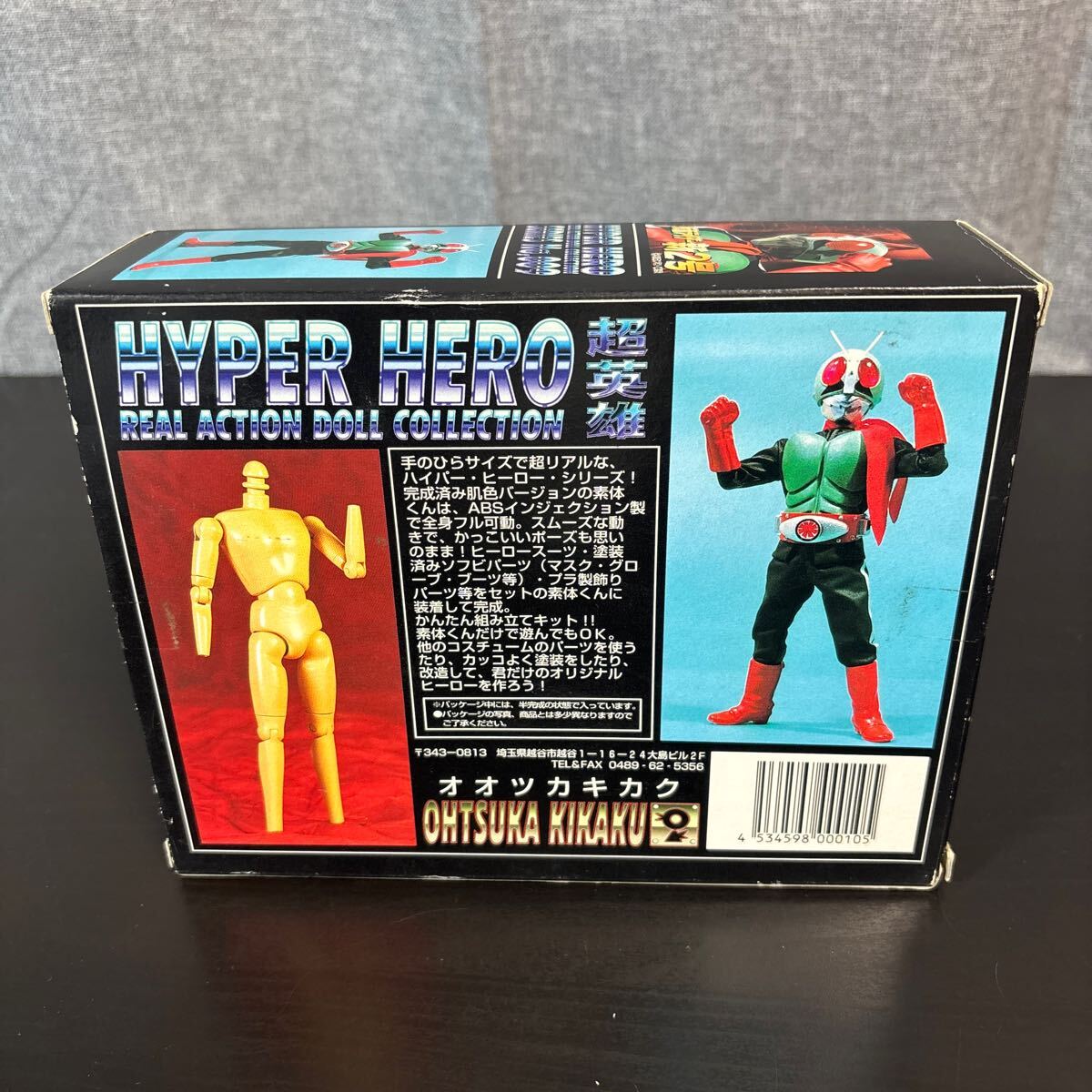 ncoi オオツカ企畫(huà) ハイパーヒーロー リアルアクションドールコレクション 仮面ライダー新2號(hào) シリーズNO.009 石森プロ