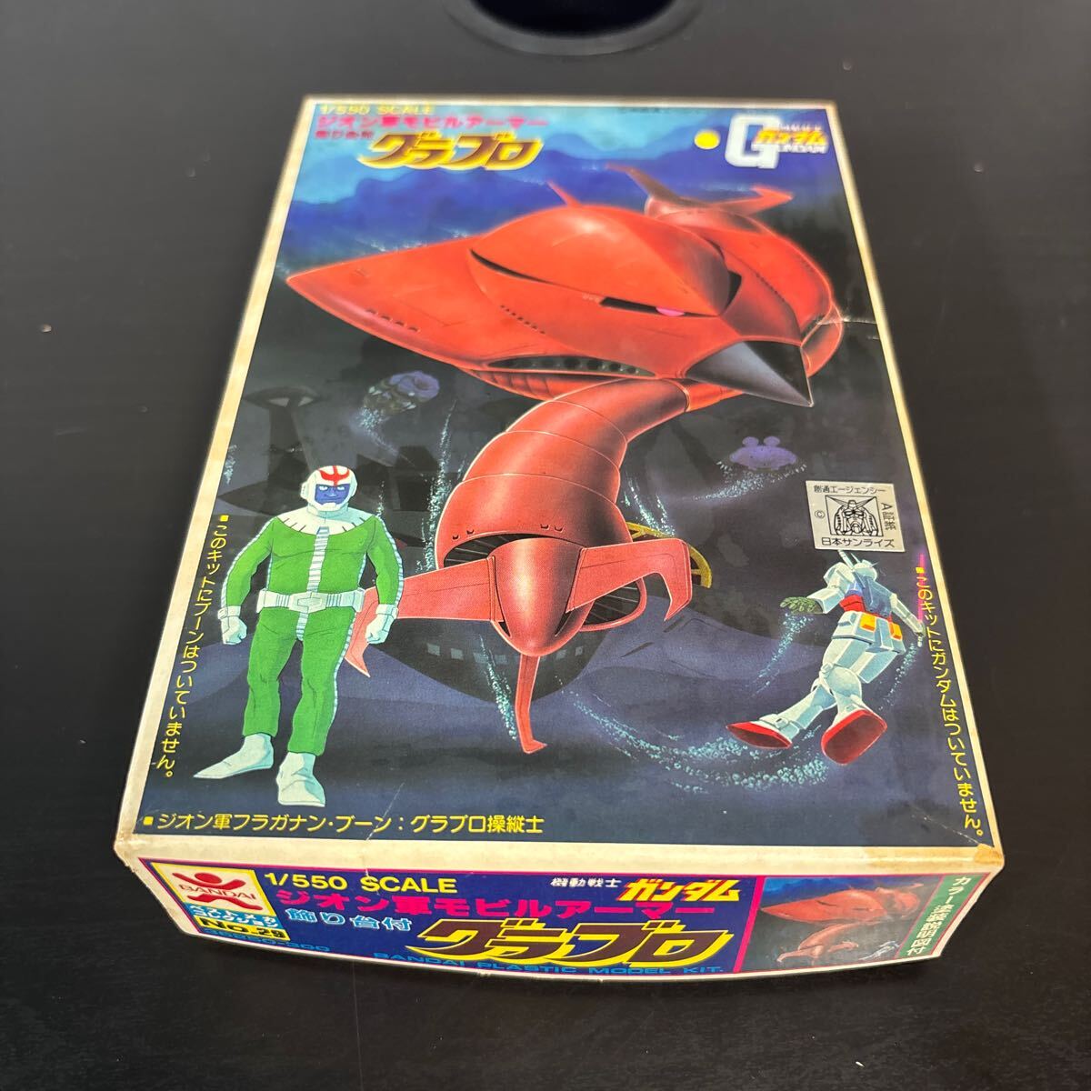 goo 初期81年10月製造品 機動戦士ガンダム バンザイマーク ガンプラ 当時物 旧キット 1/550 グラブロ