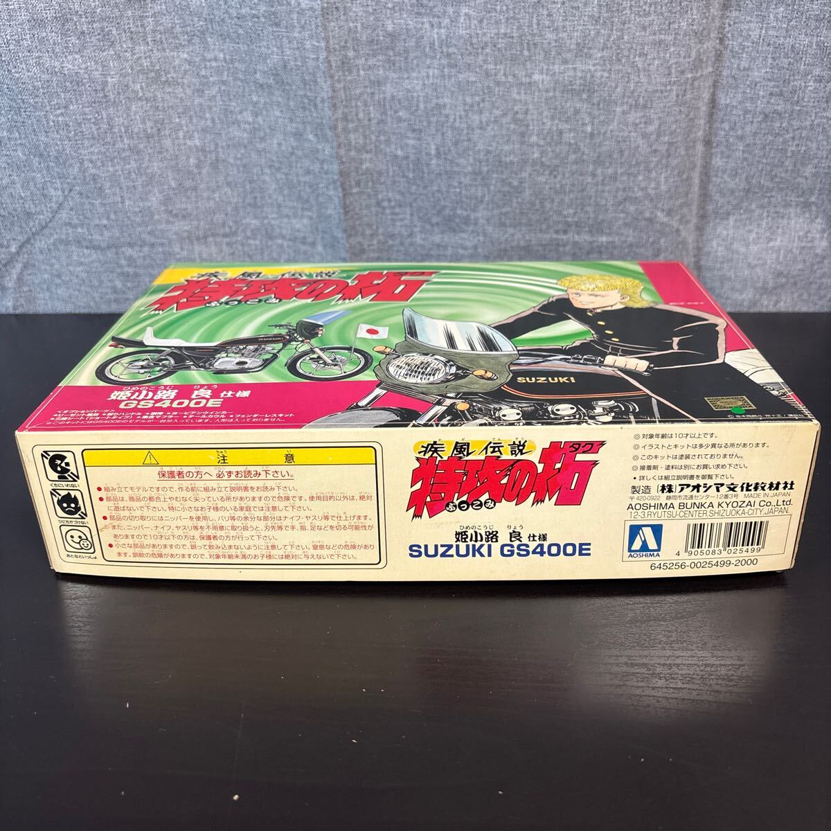 tgsg アオシマ 特攻の拓シリーズ 1/12 疾風伝説 特攻の拓 姫小路 良 仕様 スズキ GS400E プラモデル