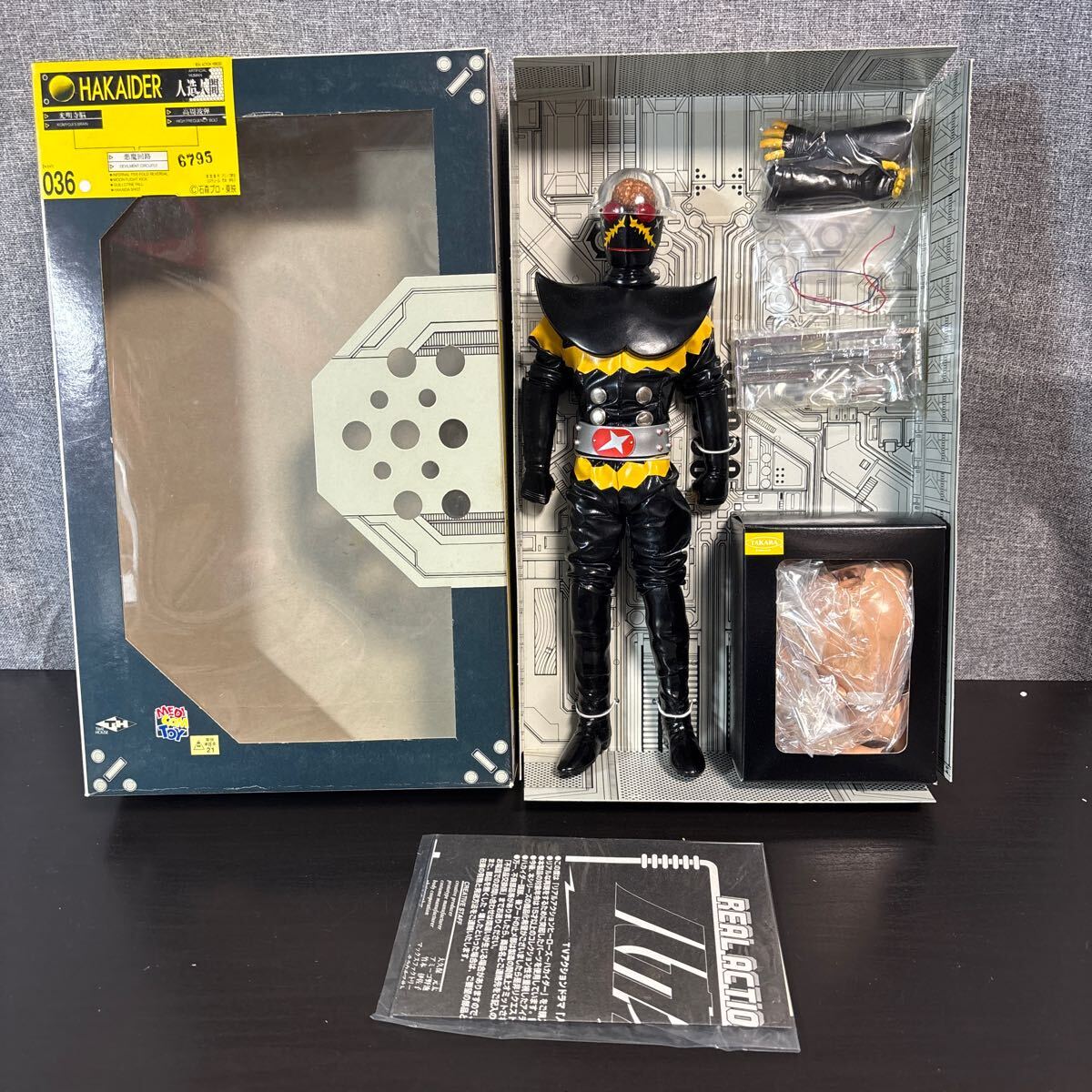 MEDICOM TOY - DX 人造人間ハカイダー
