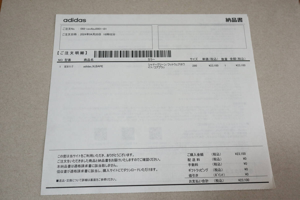 【送料込み】adidas N BAPE LAWSUIT 29cm　新品未使用